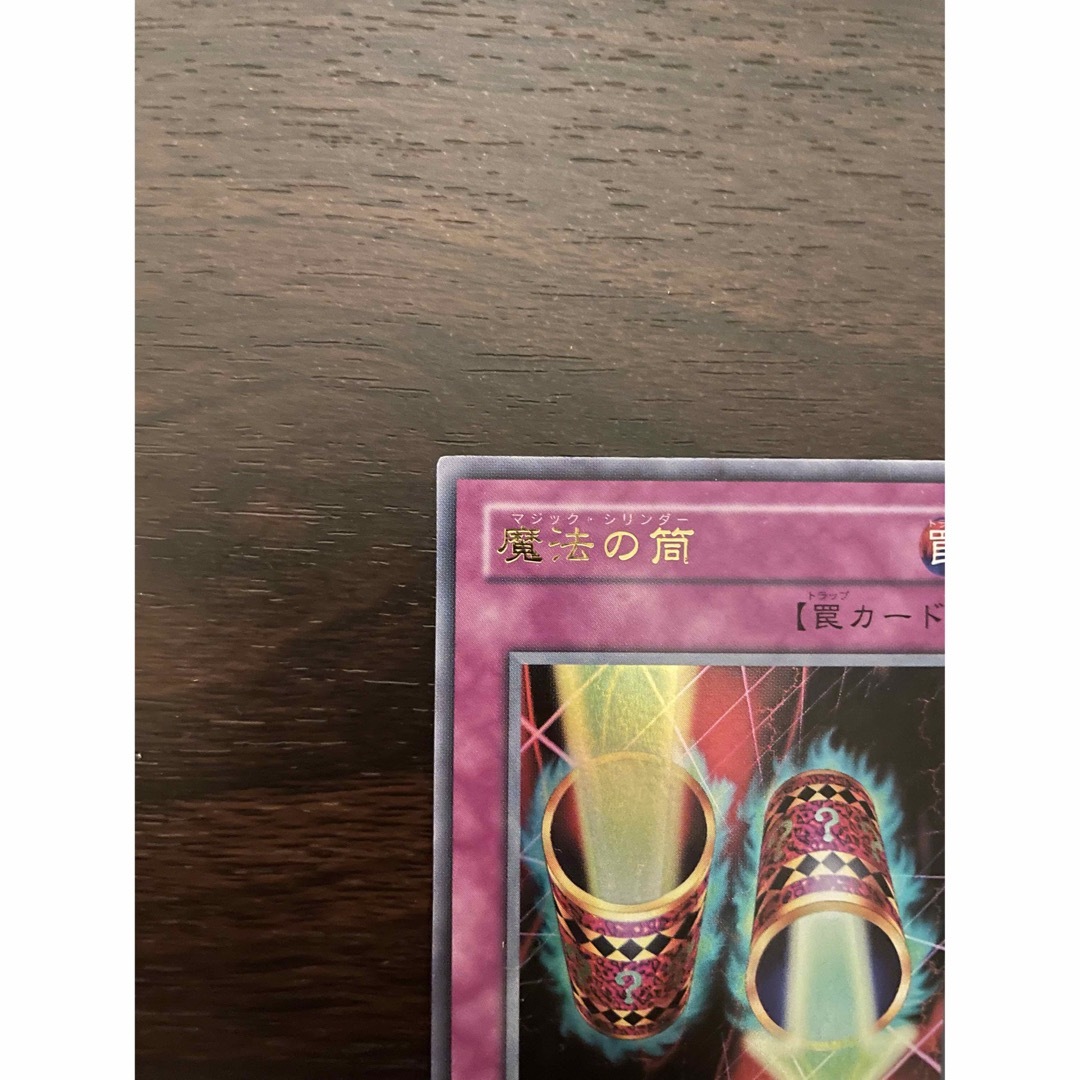 遊戯王(ユウギオウ)の遊戯　魔法の筒　ウルトラ エンタメ/ホビーのトレーディングカード(シングルカード)の商品写真