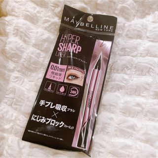 メイベリン(MAYBELLINE)のメイベリン アイライナー ハイパーシャープライナー プラムブラウン(アイライナー)