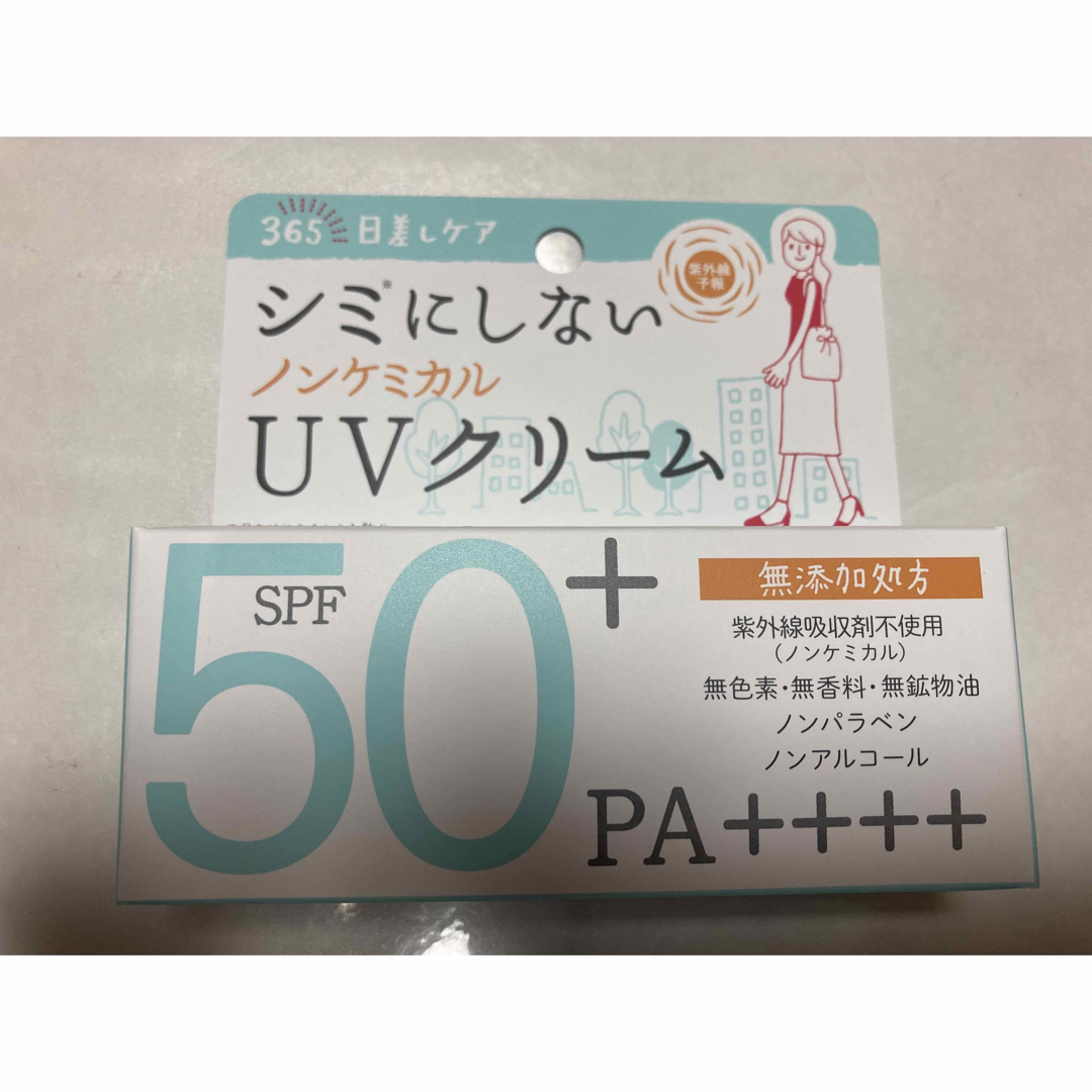 石澤研究所(イシザワケンキュウジョ)の石澤研究所 紫外線予報 ノンケミカル UV クリームF 40g 1個 コスメ/美容のボディケア(日焼け止め/サンオイル)の商品写真