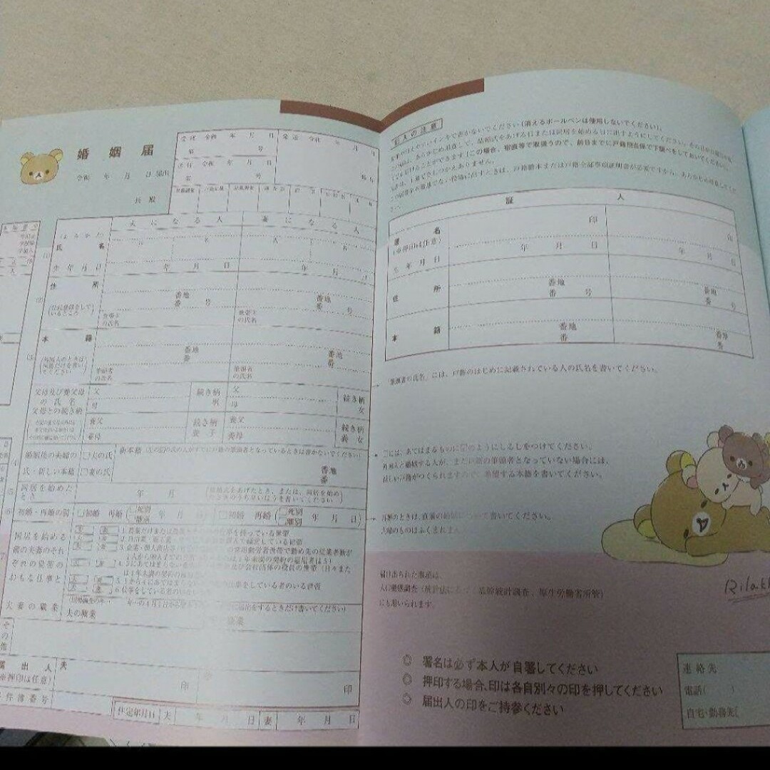 ゼクシィ2月号  婚姻届付き リラックマ、ピンク&ゴールド 宮城山形 付録なし エンタメ/ホビーの雑誌(結婚/出産/子育て)の商品写真