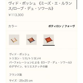 HERMESエルメス ヴィドポッシュ レザートレー 馬柄 最新B刻印!新品