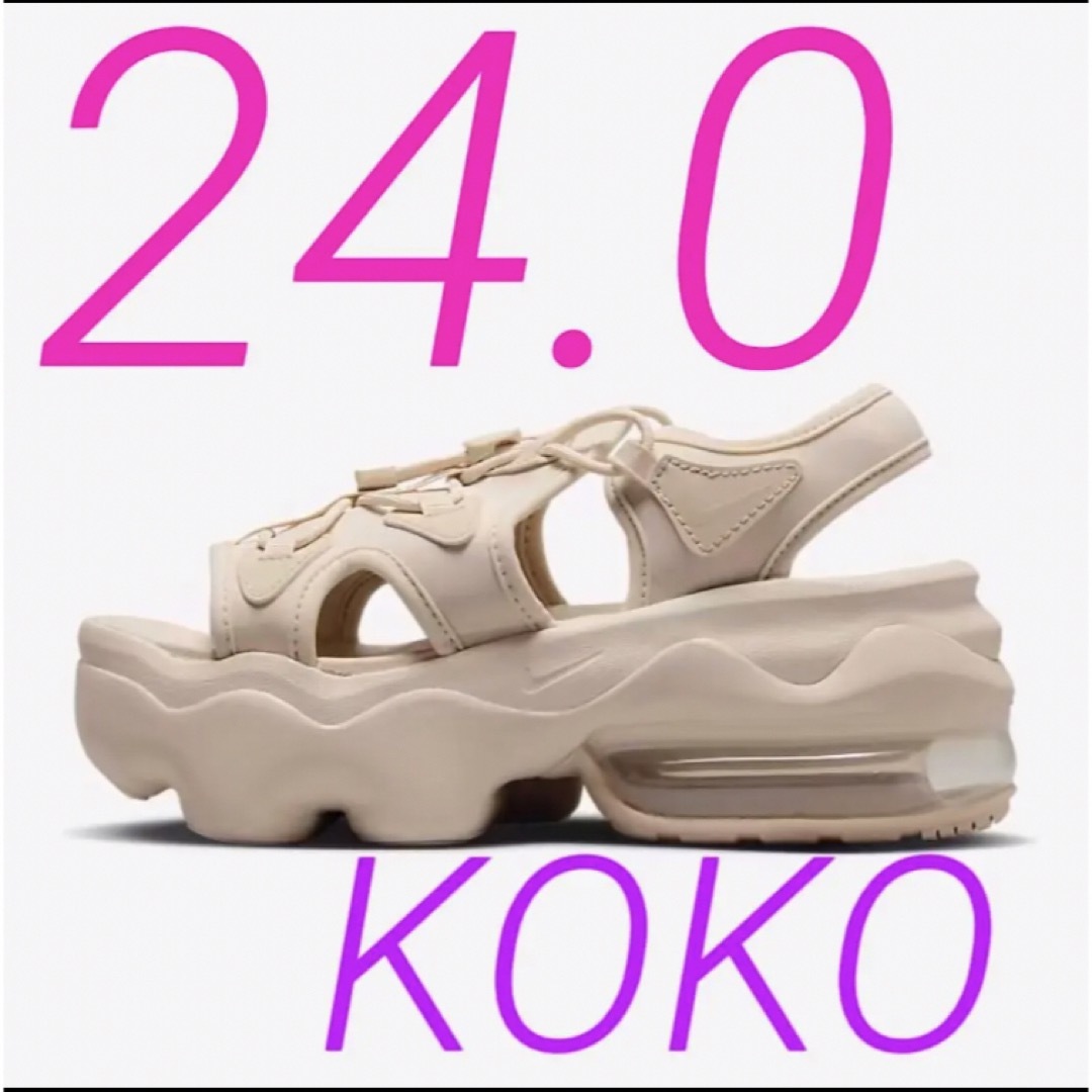 24.0 ナイキ エアマックスココ サンダル KOKO NIKE ベージュベージュ