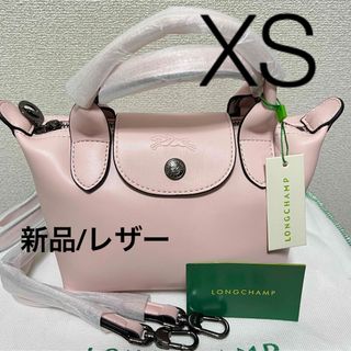 【新品】ロンシャンル プリアージュ キュイールXS レザーピンク