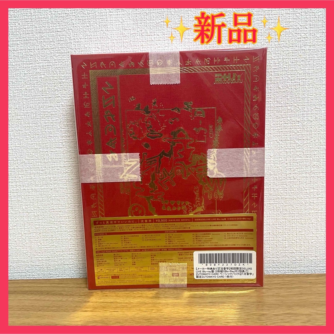 ✨新品✨　『沈香学』初回限定DELUXE LIVE Blu-ray盤 特典付