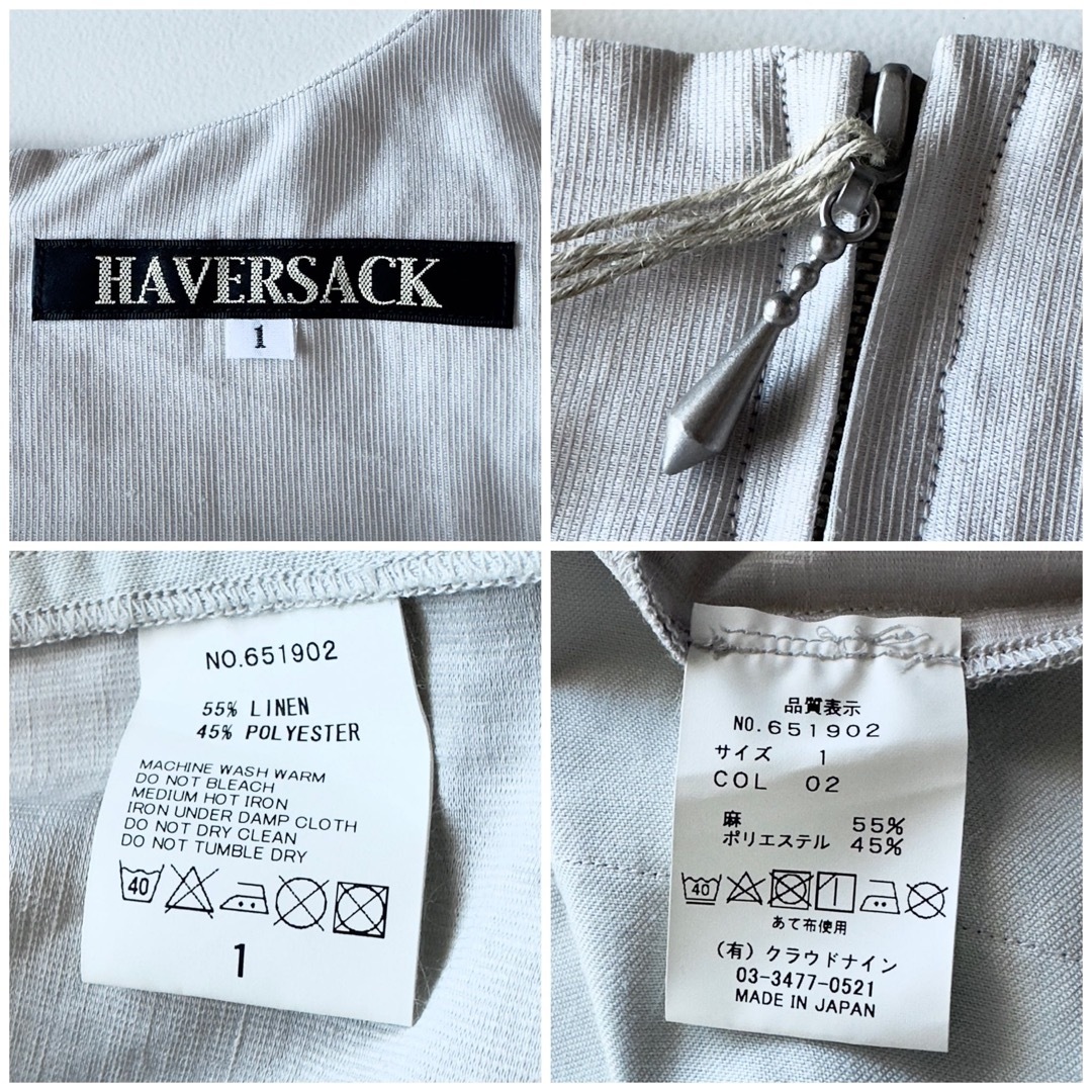 HAVERSACK - 新品未使用 ハバーサック リネンポリエステル