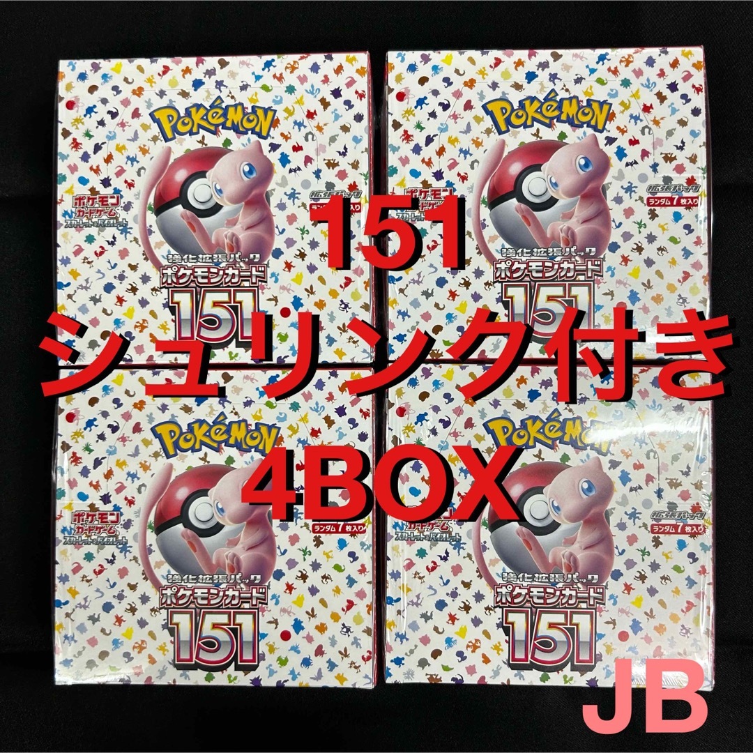 人気ブランド ポケモンカード 151 シュリンク付き メーカー直売】 4BOX