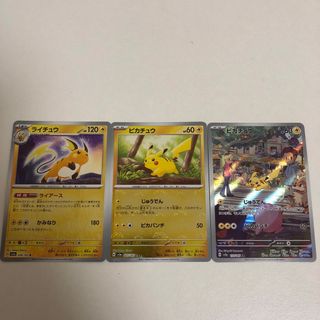 ポケモン(ポケモン)のポケカ　151 ピカチュウ　AR モンスターボールミラーセット(シングルカード)