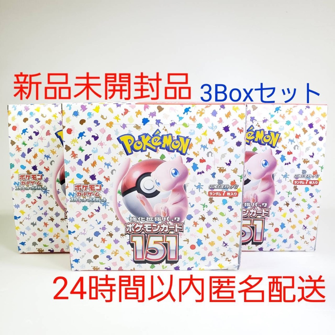 ポケモン 151 強化拡張パック　3box ボックス　シュリンク無し