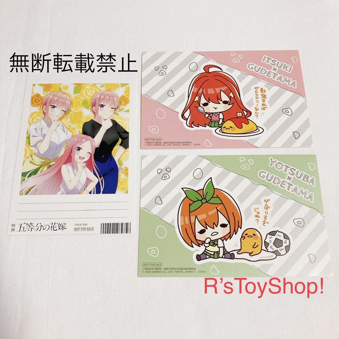 講談社(コウダンシャ)の五等分の花嫁 限定ポストカード アニメイト サンリオ エンタメ/ホビーのおもちゃ/ぬいぐるみ(キャラクターグッズ)の商品写真