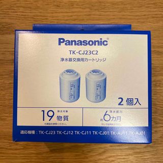 パナソニック(Panasonic)の【みみハチ様専用】Panasonic 浄水器カートリッジ(浄水機)