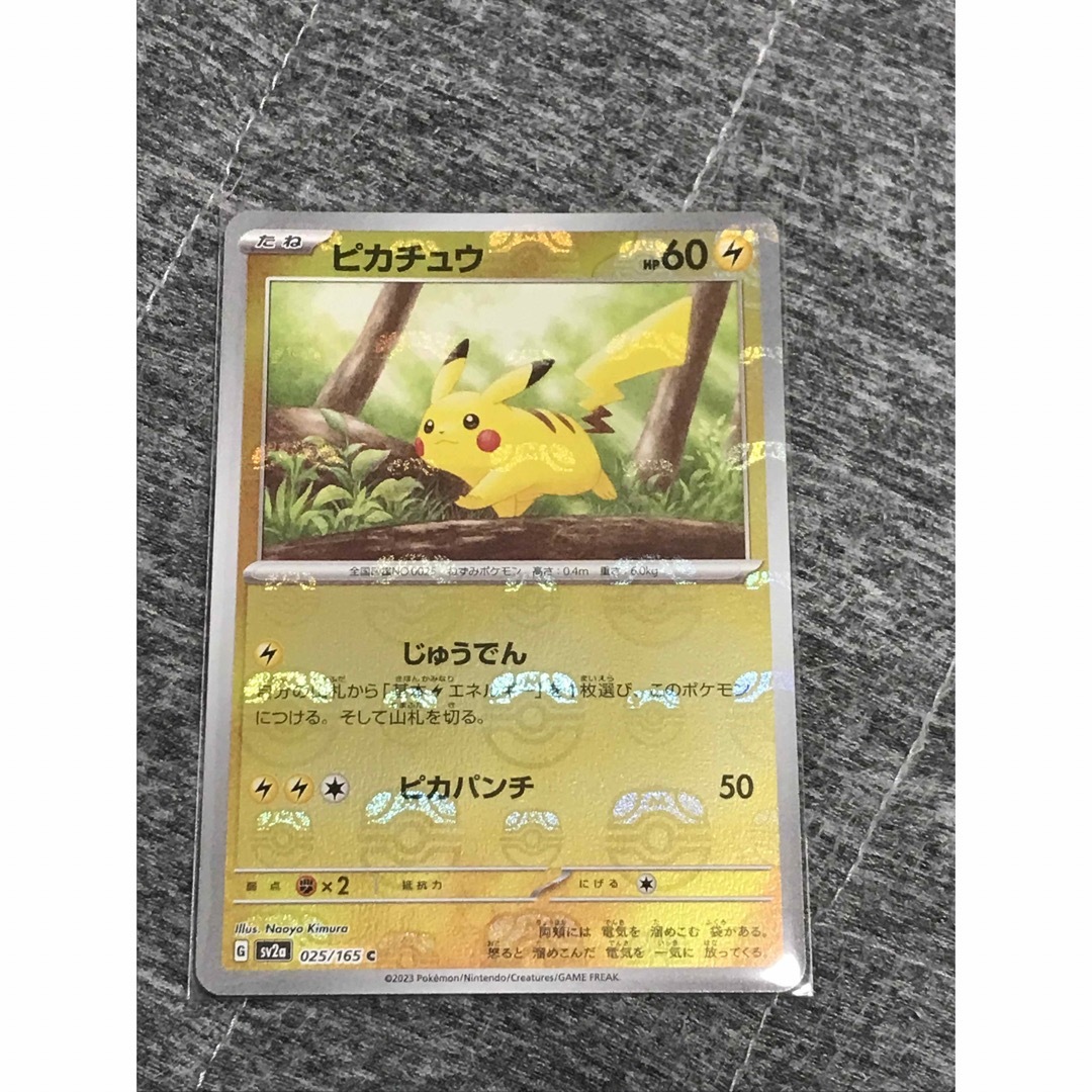 ポケモンカード ピカチュウ マスターボールミラー - シングルカード