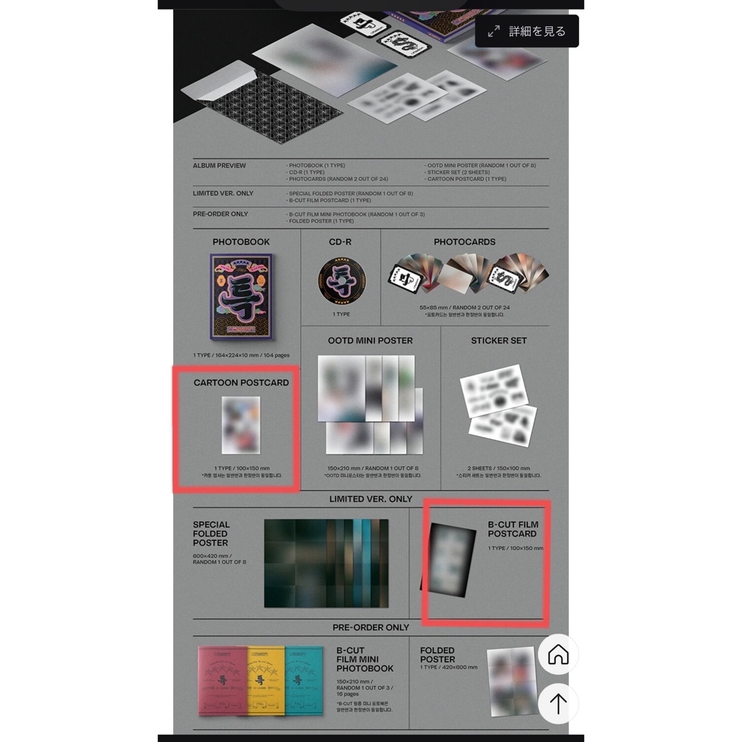 straykids 5 STAR アルバム封入 ポストカード2種 straykids 5 STAR アルバム封入 ポストカード2種
