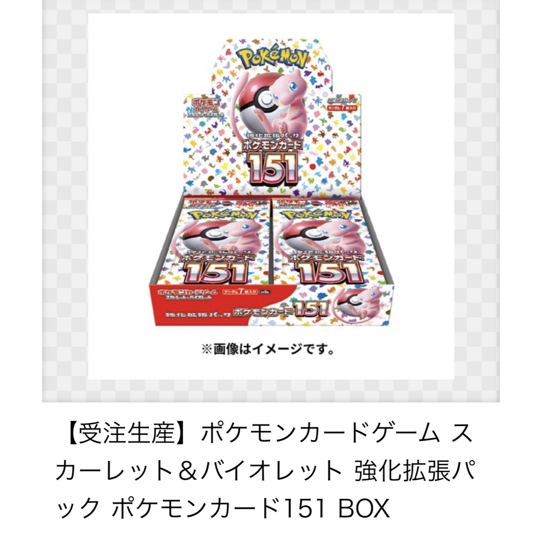 ポケモンカード スカーレット＆バイオレット 拡張パック 151 BOX