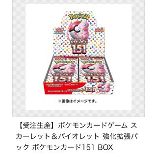 ポケモンカードゲーム　スカーレット\u0026バイオレット強化拡張パック　151BOX