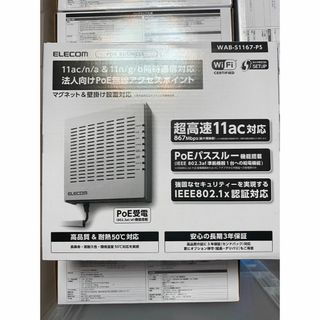 4個セット】ELECOM WAB-l1750-PS 無線LANアクセスポイント 4個セット】ELECOM WAB-l1750-PS 無線LANアクセスポイント