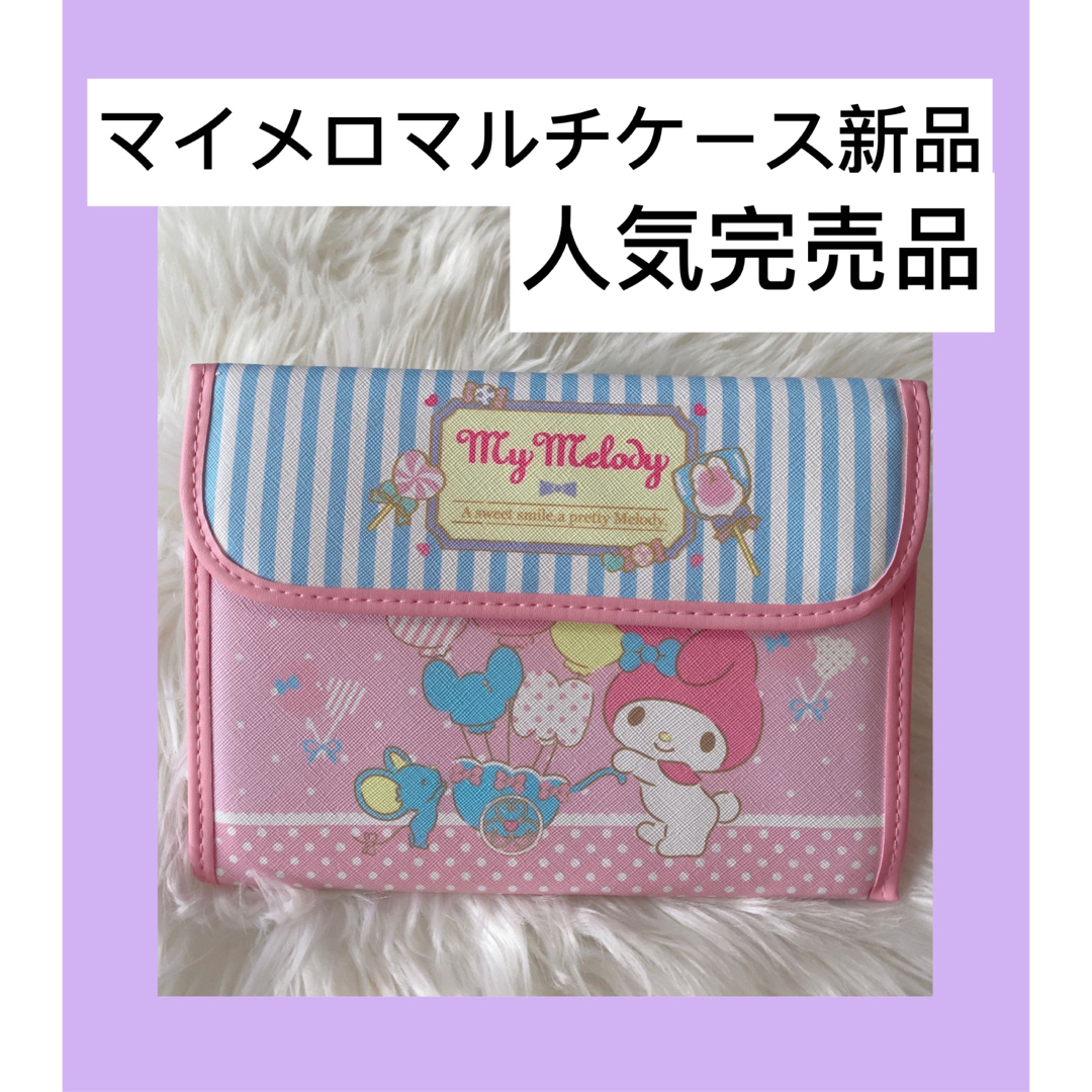 【93%OFF!】 マイメロディ母子手帳ケース 母子手帳用品 【93%OFF!】 マイメロディ母子手帳ケース 母子手帳用品