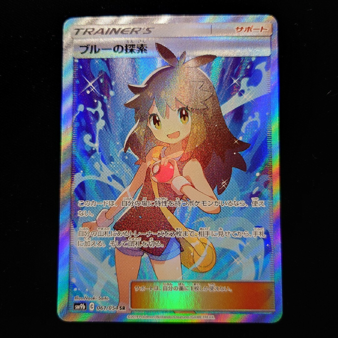 販売ネット ポケモンカード ブルーの探索 SR 縦線なし 横線なし
