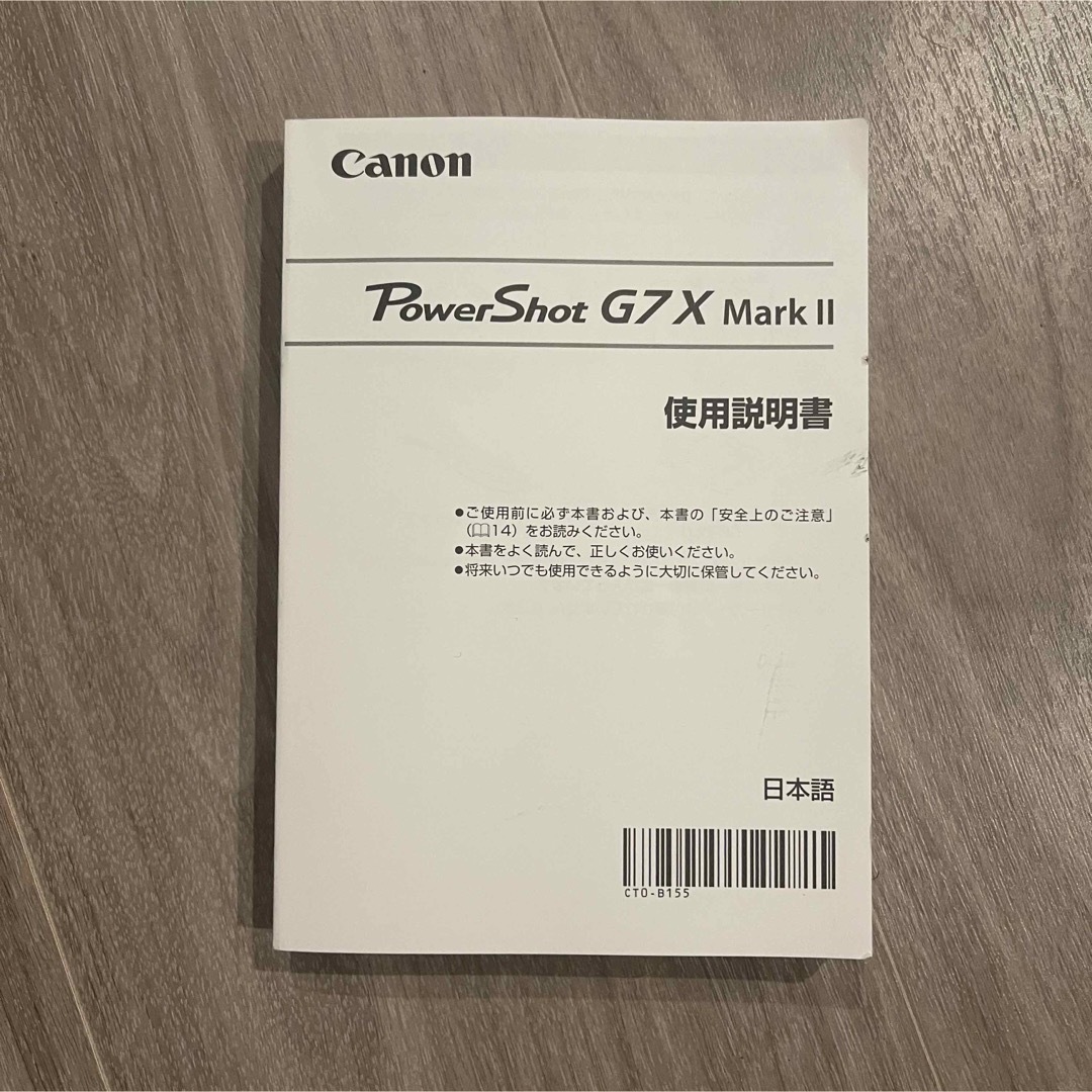 Canon PowerShot G7X mark2 ⅱ
