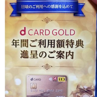 エヌティティドコモ(NTTdocomo)のドコモ特典11,000円(その他)