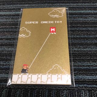 ニンテンドウ(任天堂)の8bit マリオ ポチ袋 5種セット☆ニンテンドーストア☆非売品☆(ノベルティグッズ)