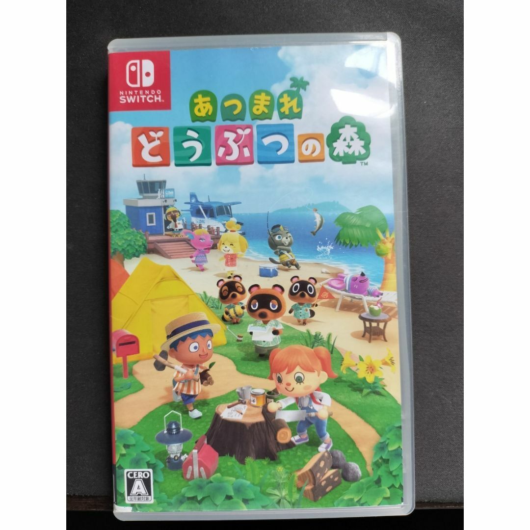 あつまれ どうぶつの森 Switch 任天堂