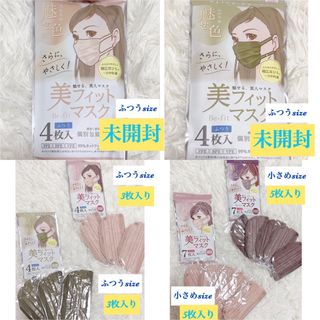 アイリスオーヤマ(アイリスオーヤマ)の美フィットマスク 【計24枚入り】(日用品/生活雑貨)