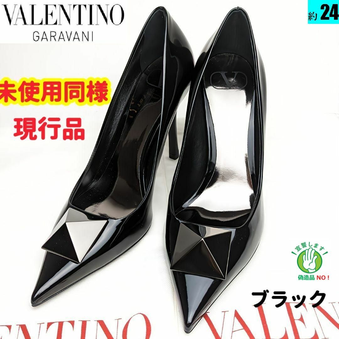 VALENTINO 箱付き　スタッズヒール