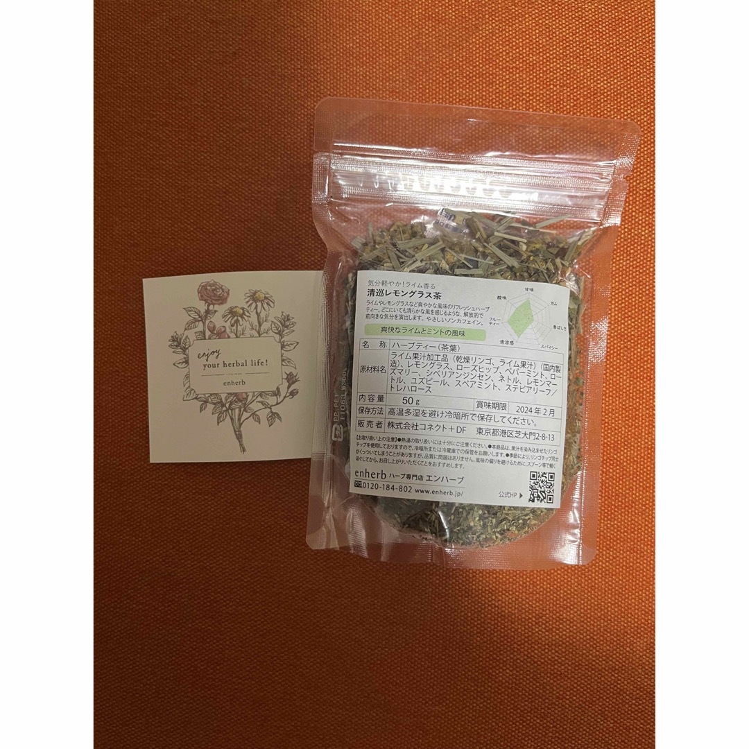 生活の木(セイカツノキ)の新品未使用　未開封　エンハーブ　エンハーブ enherb 茶葉 食品/飲料/酒の飲料(茶)の商品写真