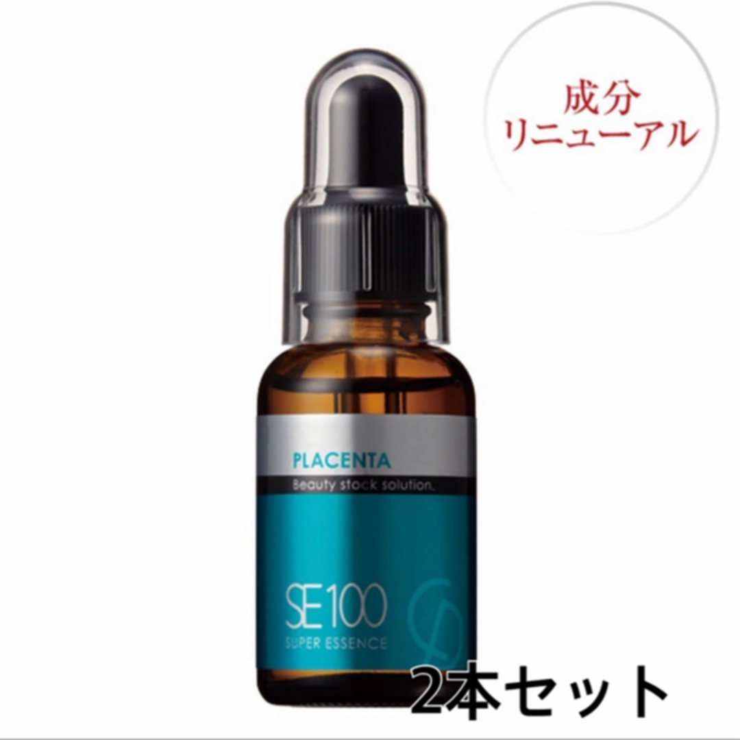 ラシンシア SE100 スーパーエッセンス プラセンタ30ml【店販用】2本