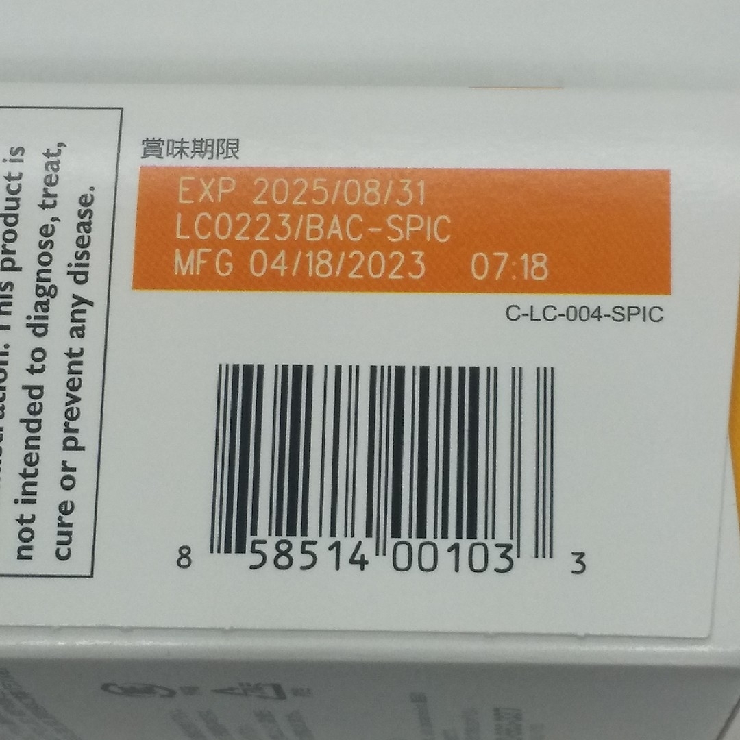 リポスフェリック ビタミンC 1箱30包入 健康用品