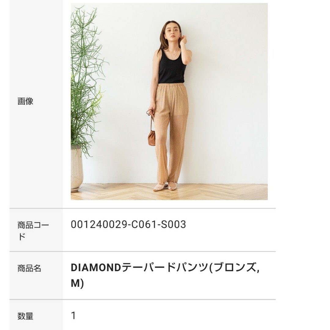 searoomlynn diamond テーパードパンツ