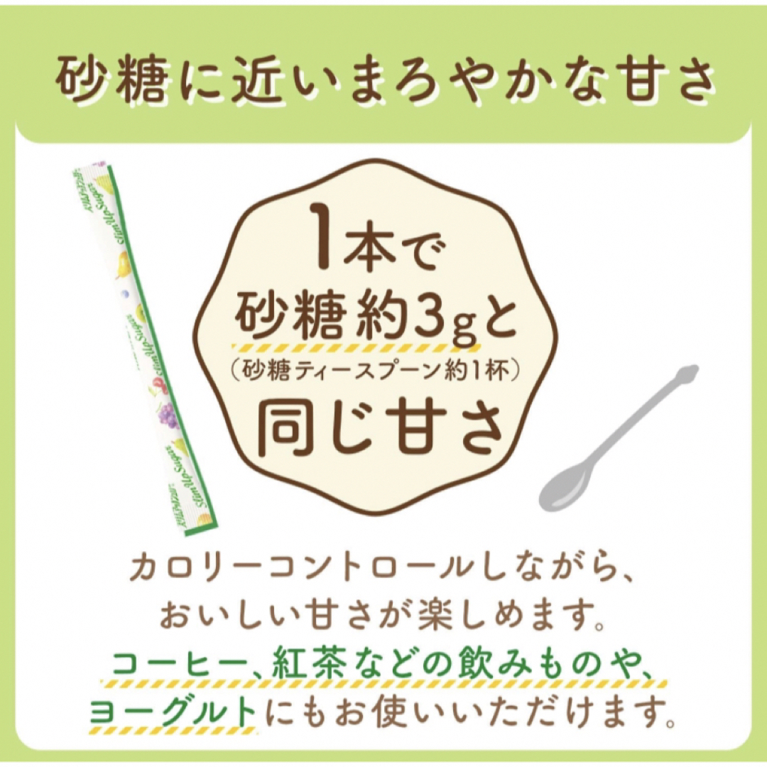 味の素(アジノモト)の値下げ☆ パルスイート　スリムアップシュガー　100本入 食品/飲料/酒の食品(調味料)の商品写真