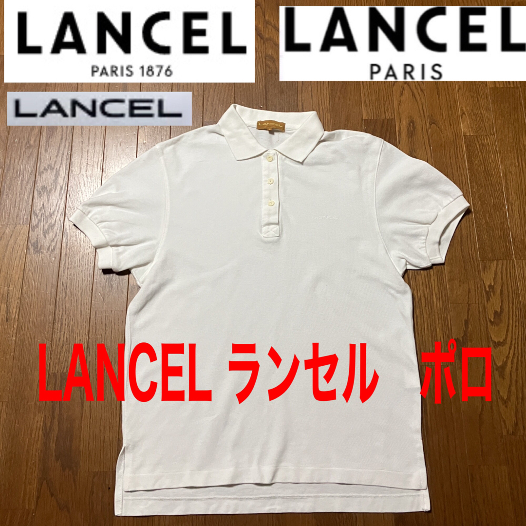 LANCEL(ランセル)のLANCEL ランセル　ロゴ刺繍入り  ホワイトポロシャツ メンズのトップス(ポロシャツ)の商品写真