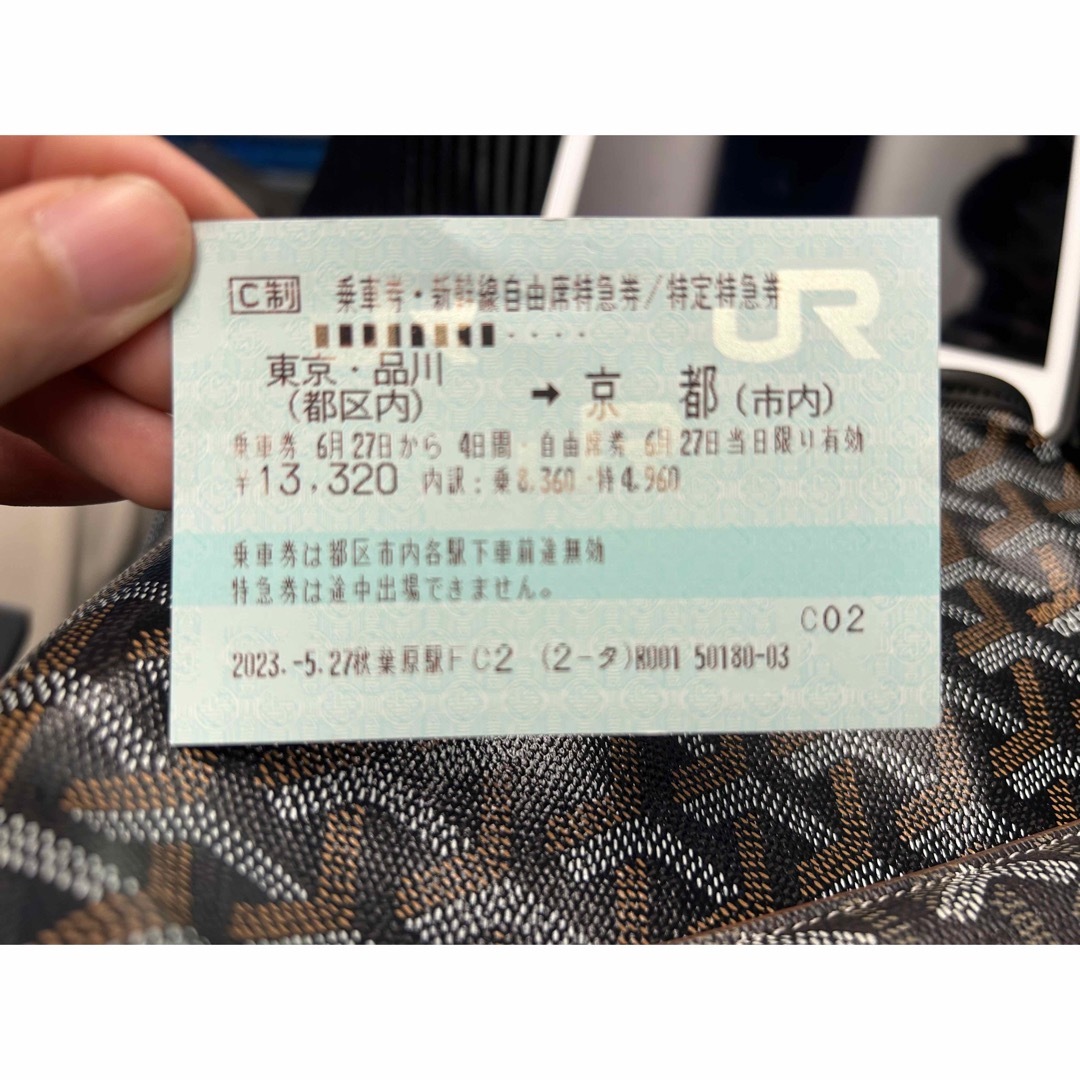 新幹線チケット　東京　京都　即日発送 チケットの乗車券/交通券(鉄道乗車券)の商品写真