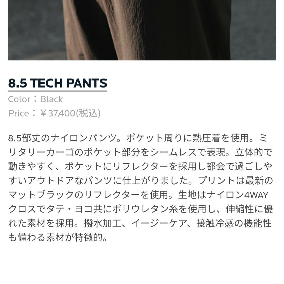 DENHAM 8.5 TECH PANTS デンハム 8.5分丈パンツ