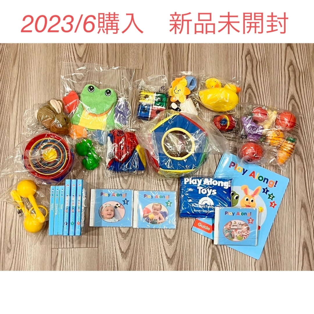 にきお様】プレイアロング DWE 2023年6月購入 最新 新品未使用 未開封