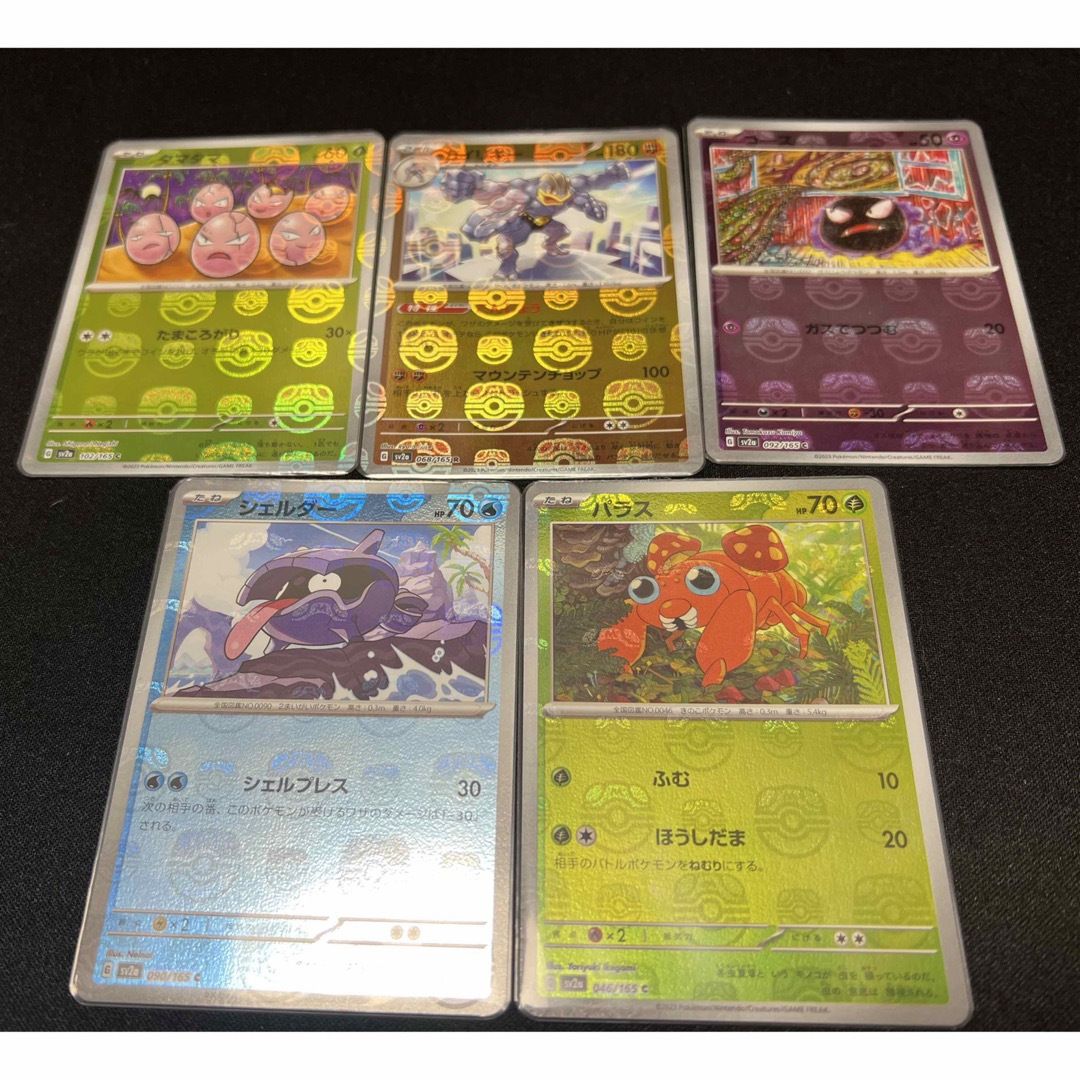 【ポケモンカード】マスターボールミラーまとめ売り