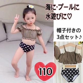 女の子 水着 ビキニ オフショルダー セパレート ドット ブラウン 可愛い(水着)