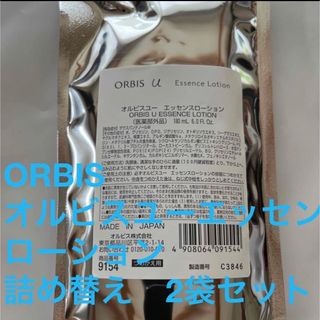 オルビス(ORBIS)のORBIS オルビスユーエッセンスローション　詰め替え2袋(化粧水/ローション)