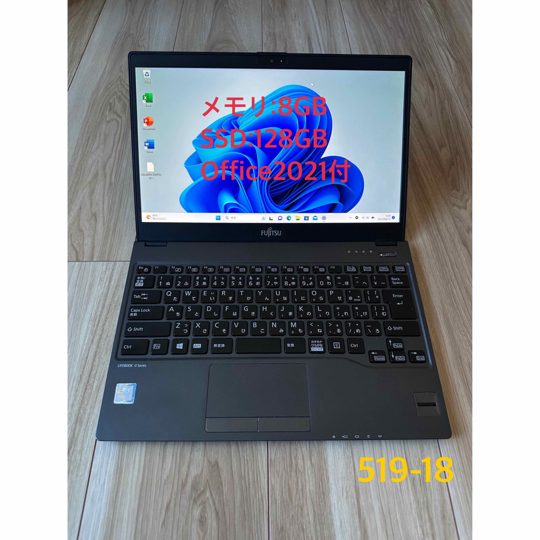 Office2021搭載！超軽799g！2018製LIFEBOOK U938/S