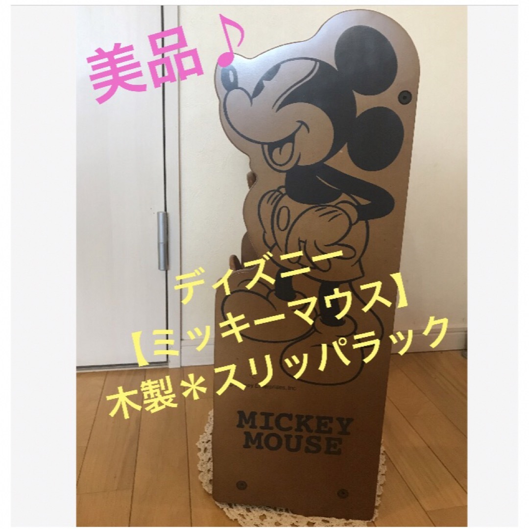 Disney - ☆美品♪レア ディズニー【ミッキーマウス】木製＊スリッパ ...