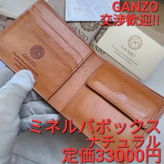 ガンゾ スターの通販 44点 | GANZOを買うならラクマ