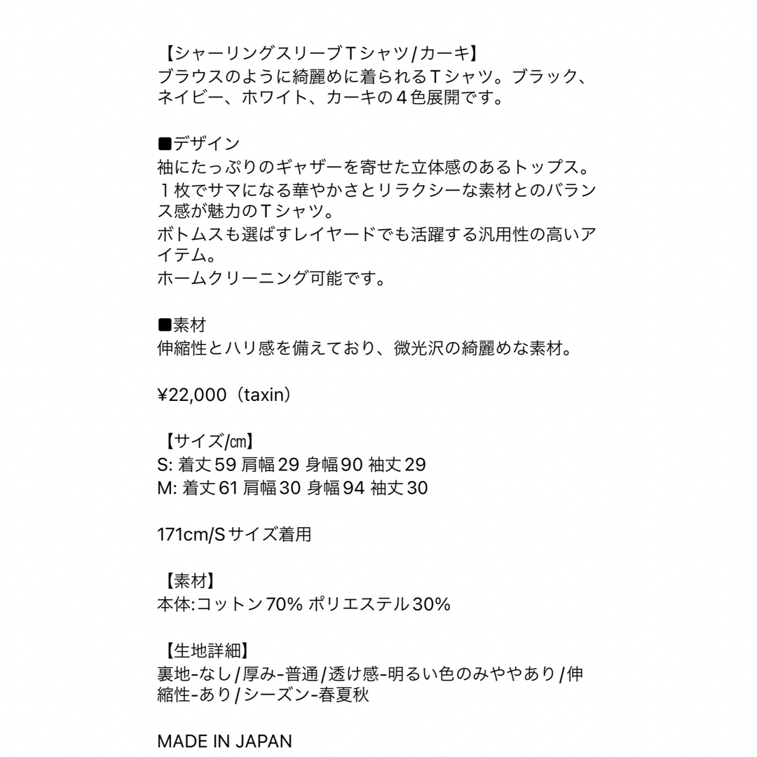 Drawer - 【新品タグ付き】セブンテン シャーリングスリーブTシャツの