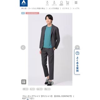 アオヤマ(青山)の洋服の青山　クルーネックTシャツ　すごシャツ(シャツ)