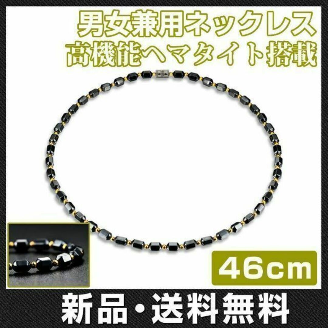  磁気ブレスレット ヘマタイト 男女兼用 　ネックレス L3