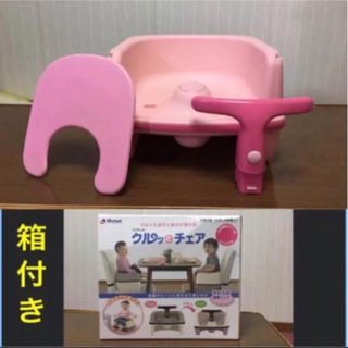 美品★7カ月〜5歳まで使えるリッチェル両面使いベビーチェア☆転倒防止紐付き！(その他)