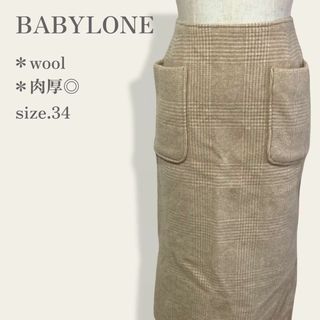 バビロン(BABYLONE)の【人気】　バビロン　上質ウール　チェック柄サイドスリットジーロンリバースカート(ロングスカート)