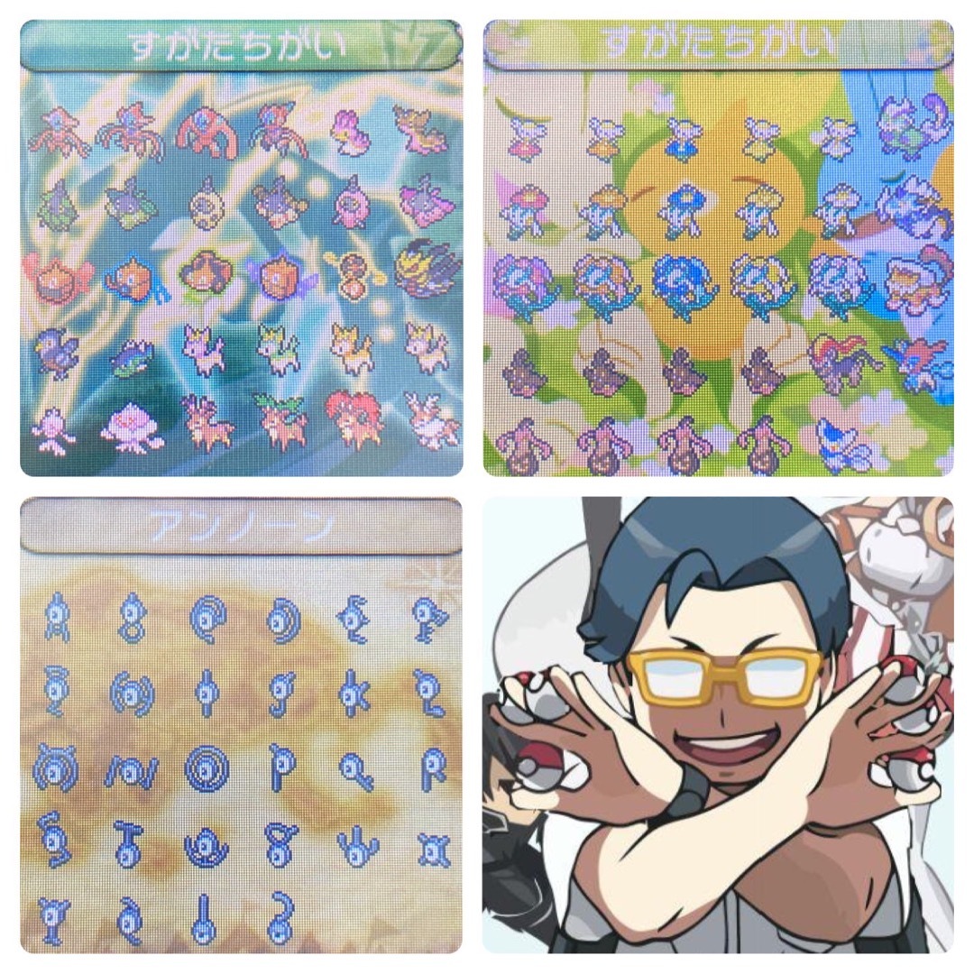 ポケモン アルファサファイア ビビヨン全模様コンプ 配信多数有り 160 ポケモン アルファサファイア ビビヨン全模様コンプ 配信多数有り 160