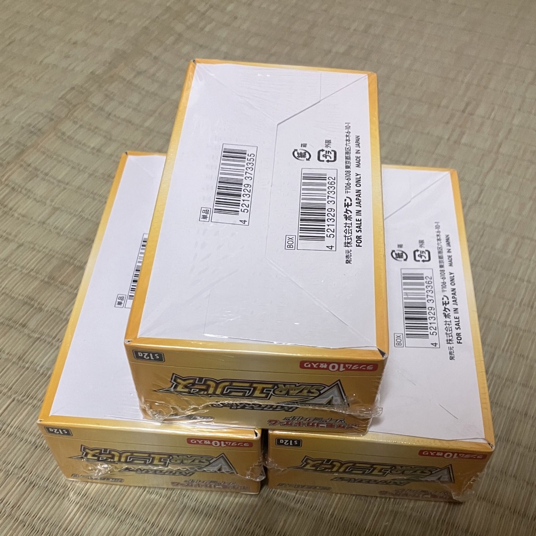 シュリンク付き】vstarユニバースbox 3箱 シュリンク付き】vstarユニバースbox 3箱