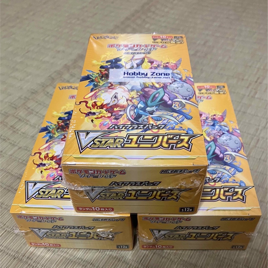 シュリンク付き】vstarユニバースbox 3箱 シュリンク付き】vstarユニバースbox 3箱